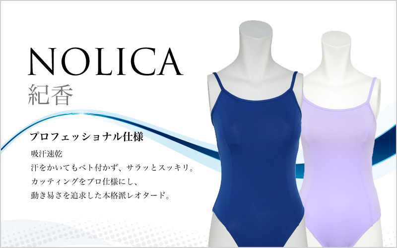 Nolica